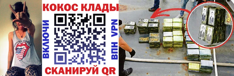 купить наркотик  Дмитровск  КОКАИН FishScale 