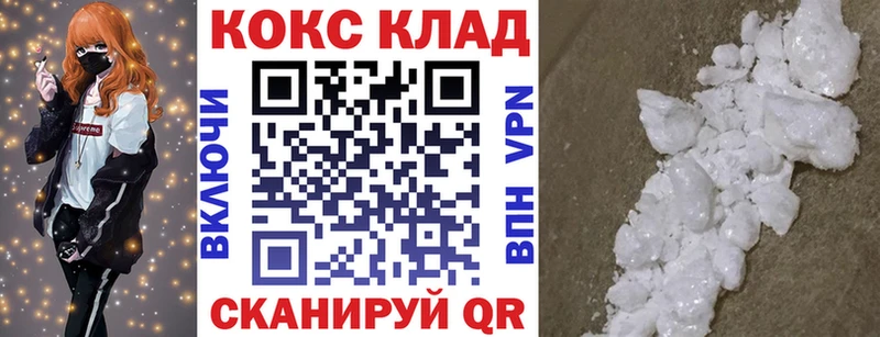 COCAIN 99% Дмитровск