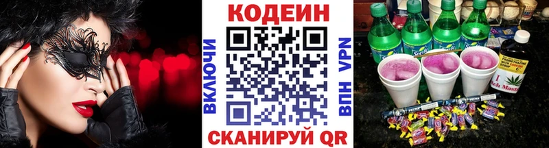МЕГА ССЫЛКА  Дмитровск  Codein Purple Drank 