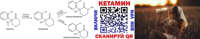 КЕТАМИН ketamine  как найти закладки  Дмитровск 