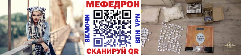 Мефедрон VHQ  darknet как зайти  Дмитровск 