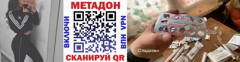 продажа наркотиков  Дмитровск  Метадон кристалл 