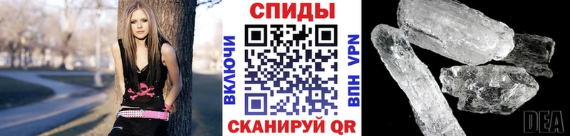 МЕТАМФЕТАМИН кристалл  Дмитровск 